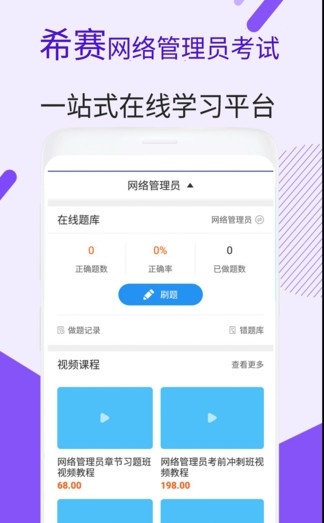 网络管理考试截图