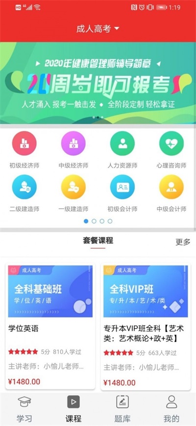 中联建培截图