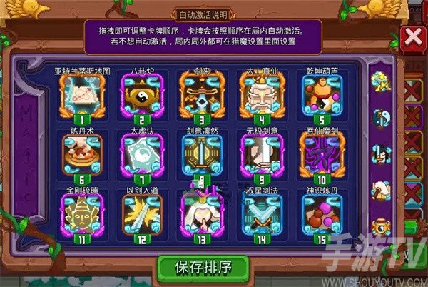 見習獵魔團仙尊劍來卡組最強搭配攻略