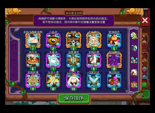 見習獵魔團仙尊劍來卡組最強搭配攻略