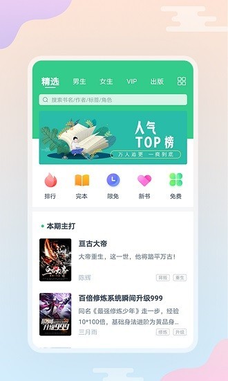 西瓜小说免广告