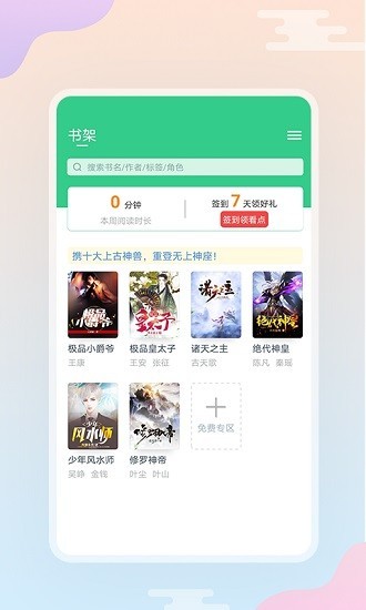 西瓜小说免广告