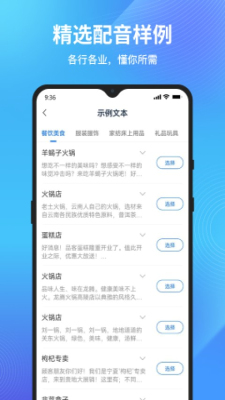 配音狗app