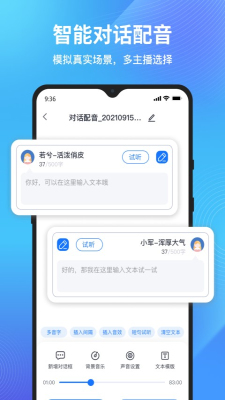 配音狗app