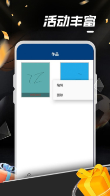互动涂鸦截图