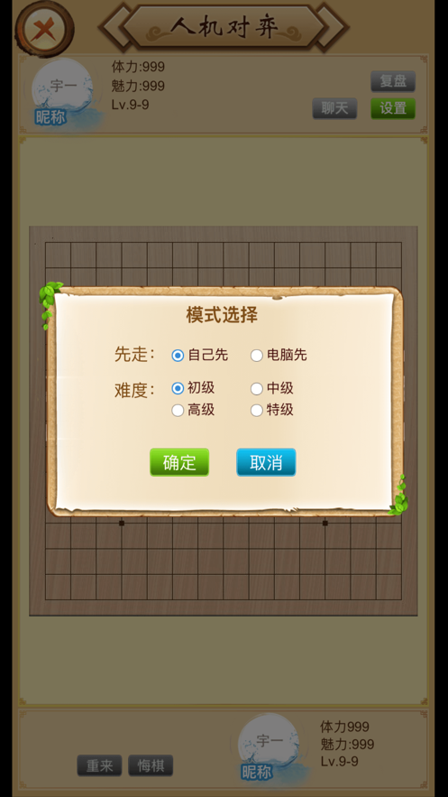宇一五子棋