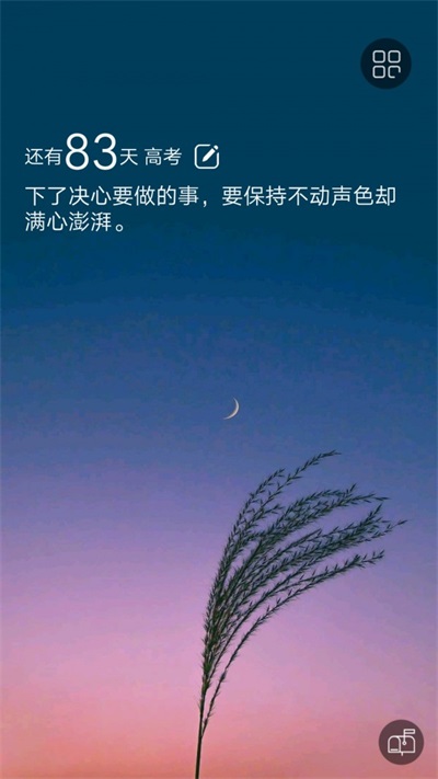 高考倒計時畫報