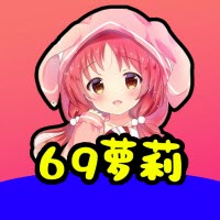 69萝莉69loli