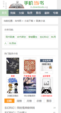 当书网downbook截图