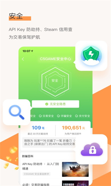 c5game免费开箱