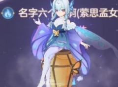長安幻想夢姑打書應該怎麼選擇 長安幻想夢姑打書推薦攻略