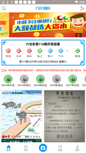 九龙图库app软件