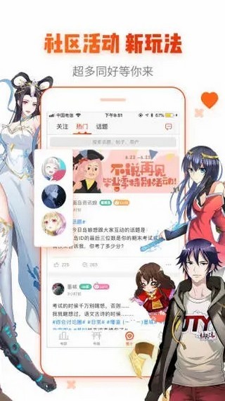 喵咔漫画app