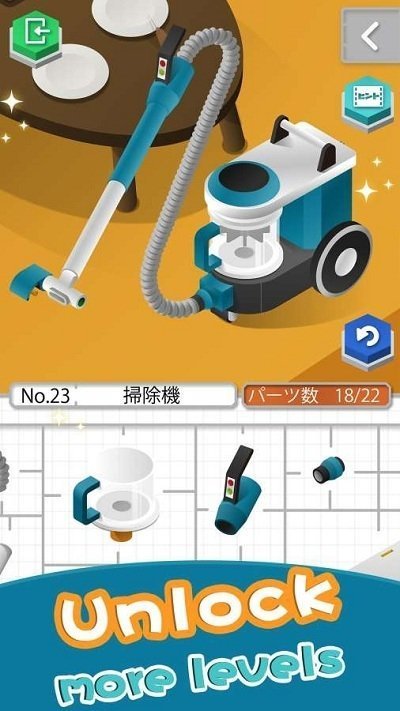 家居組裝