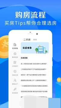 房贷计算器2023