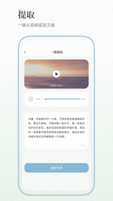 文章生成器app