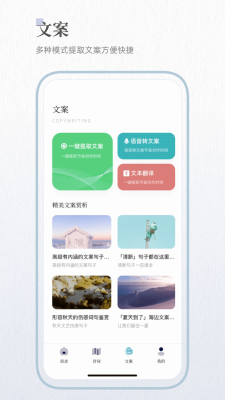 文章生成器app