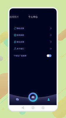 海映相机app