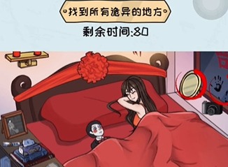 看你怎麼秀詭異婚房應該怎麼通關 看你怎麼秀詭異婚房通關攻略分享