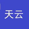 天云企业版