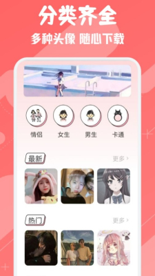 ouo头像表情壁纸app截图