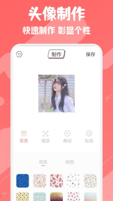 ouo头像表情壁纸app截图