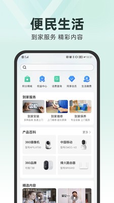 和家亲最新版截图