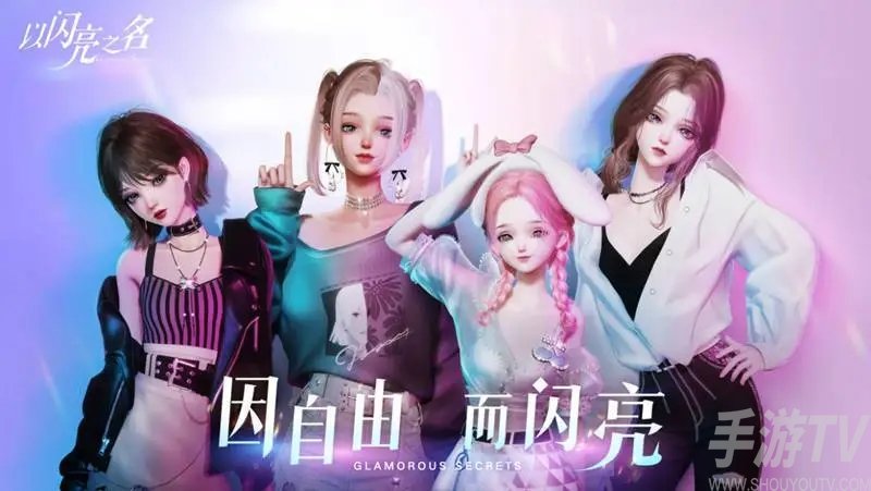 以閃亮之名金幣不夠怎麼得 以閃亮之名如何快速獲取