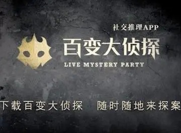 百變大偵探王爺怎麼惹案件真相是什麼 王爺怎麼惹真相分分享