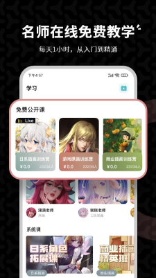 羊驼绘画安卓截图