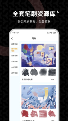 羊驼绘画安卓截图