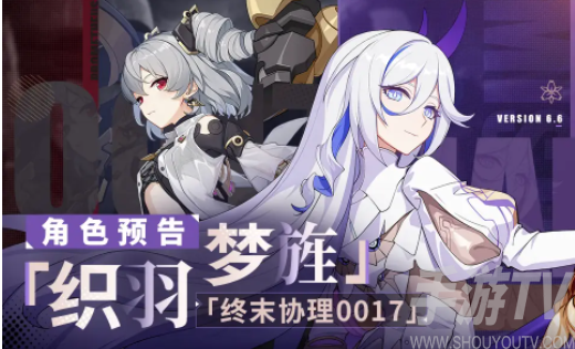 崩坏3最新角色织羽梦旌技能好不好用 崩坏3织羽梦旌技能全面介绍