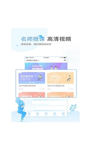 博蓝教育云课堂截图