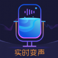 百变搞怪变声器app