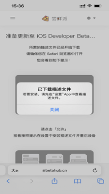 尝鲜派app