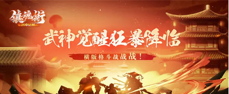 镇魂街武神觉醒灵海值怎么提升 镇魂街武神觉醒灵海值提升方法介绍