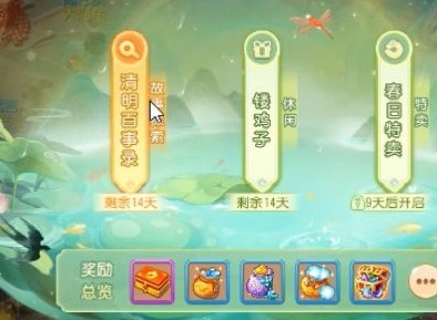 夢幻西遊手遊清明百事錄答案玩法 清明百事錄正確答案一覽