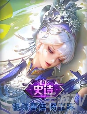 王者荣耀杨玉环银翎春语上线时间 杨玉环银翎春语皮肤什么时候出