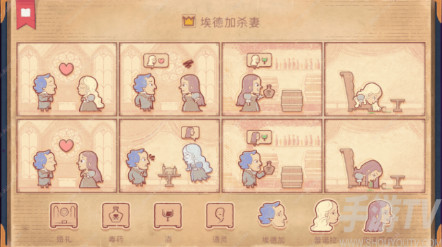 storyteller攻略