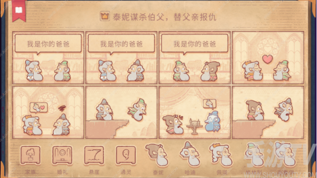storyteller攻略
