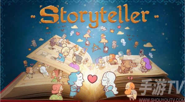 storyteller攻略