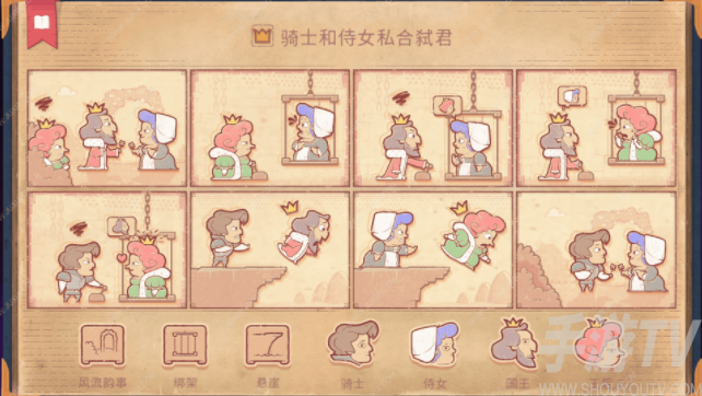 storyteller攻略