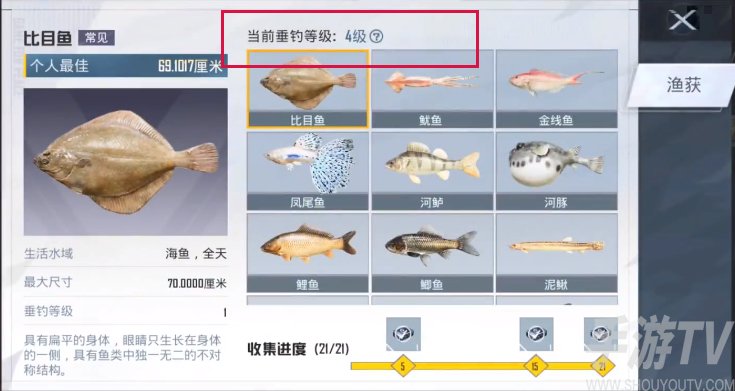 和平精英绿洲世界垂钓等级怎么升级