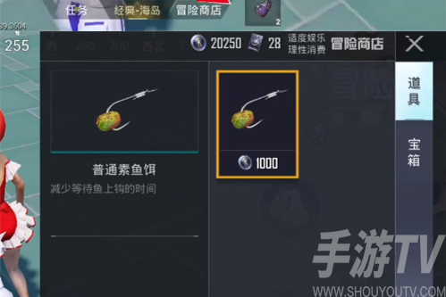 和平精英绿洲世界鱼饵怎么获得