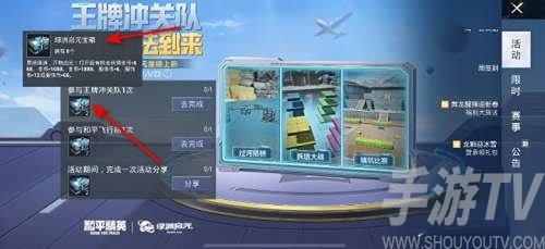 和平精英綠洲世界寶箱在哪