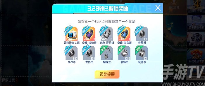 和平精英綠洲世界頭套獲得方法