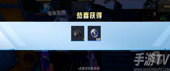 和平精英綠洲世界望遠鏡在哪裏