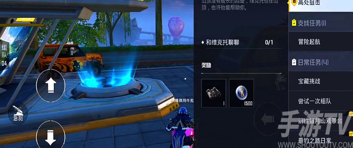 和平精英綠洲世界望遠鏡在哪裏