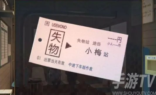 失物终点站2第六关攻略