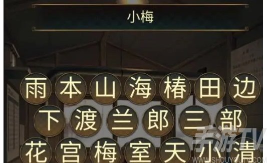 失物终点站2第六关攻略